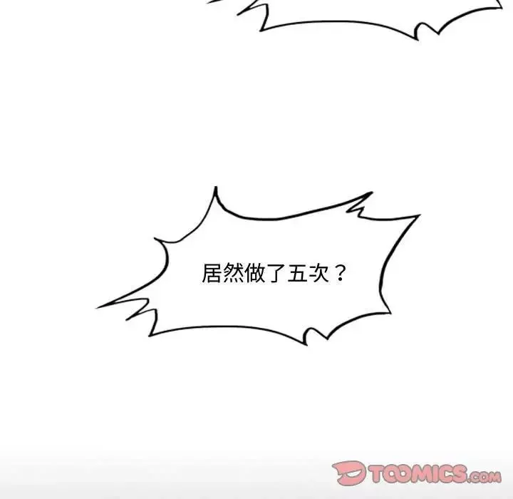 惡劣時代第17話