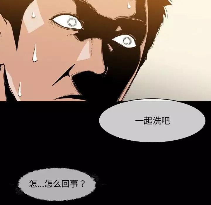 恶劣时代-第17话 - 图片 29