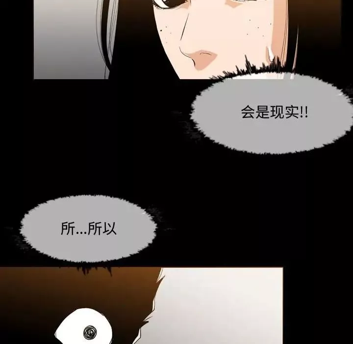 恶劣时代-第17话 - 图片 33