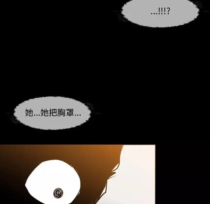 恶劣时代-第17话 - 图片 35