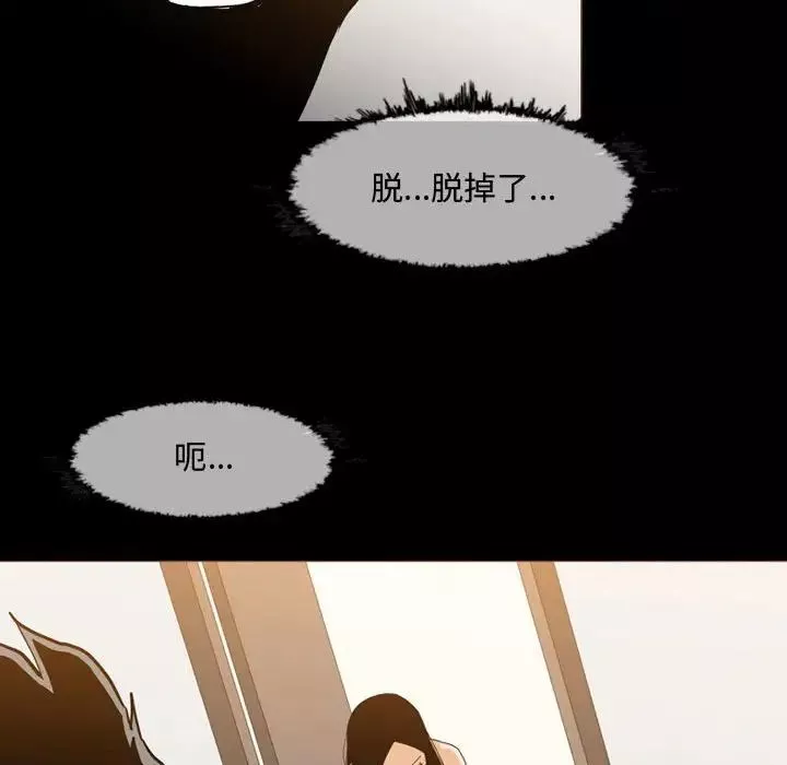 恶劣时代-第17话 - 图片 36