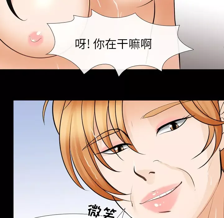 雪花-第10话 - 图片 127