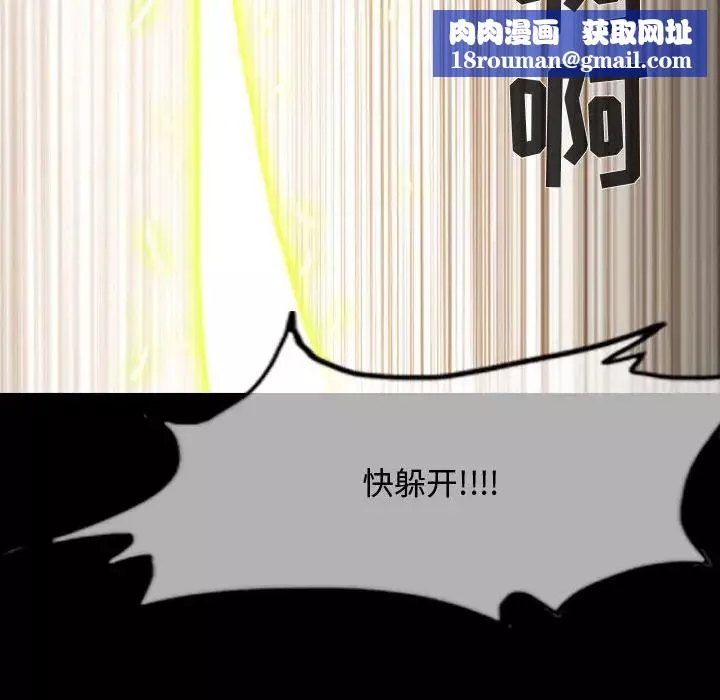 惡劣時代第17話