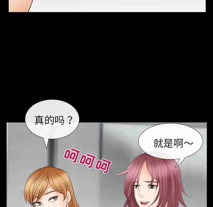 雪花-第10话 - 图片 131