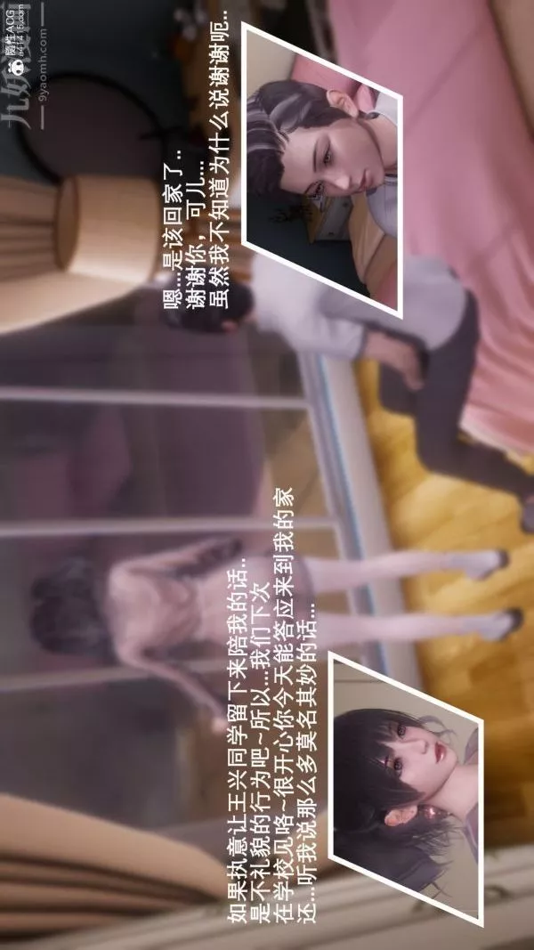 [3D]封我為尊第一季第08章-03話