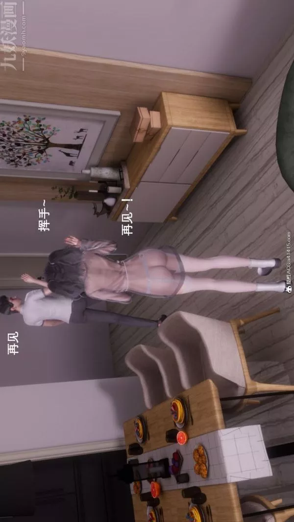 [3D]封我為尊第一季第08章-03話