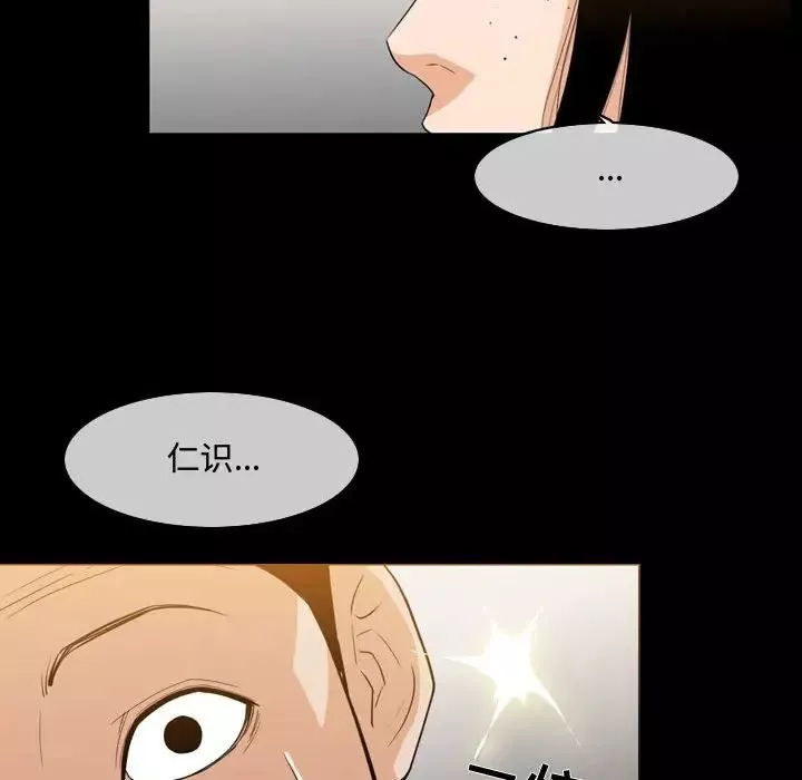 惡劣時代第17話