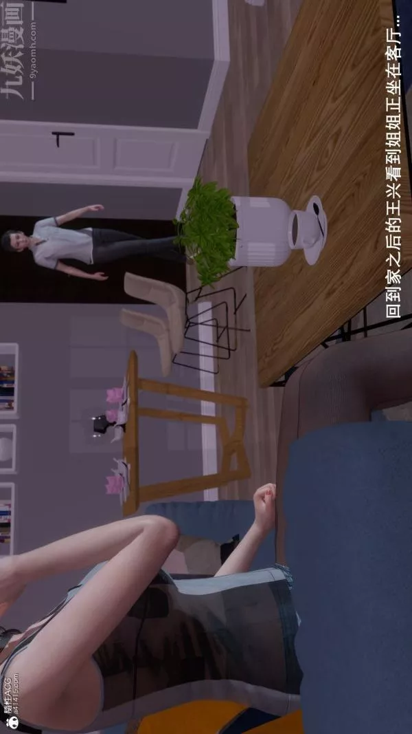 [3D]封我為尊第一季第08章-03話