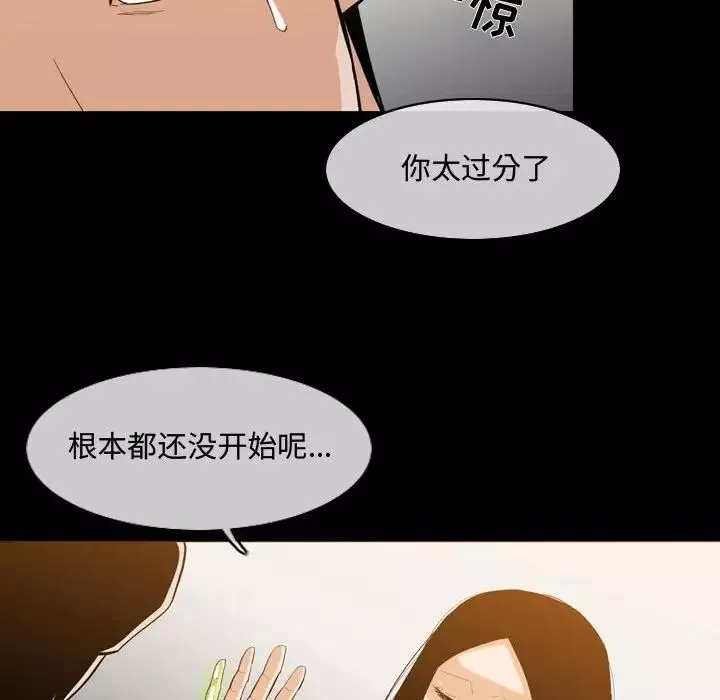 惡劣時代第17話