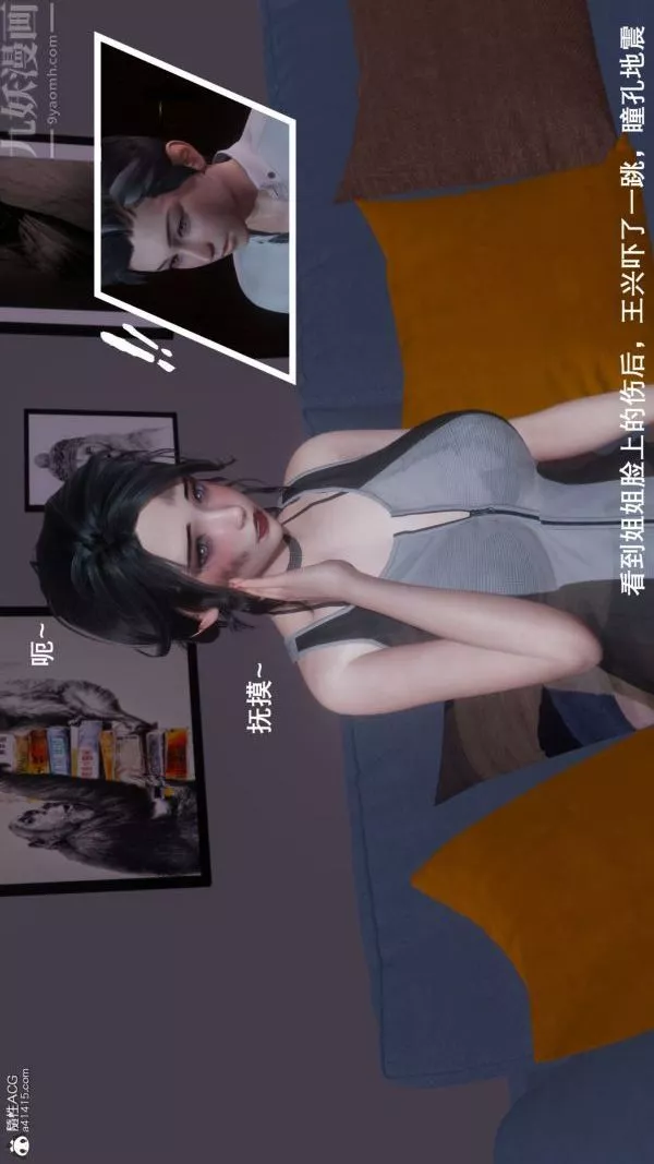 [3D]封我為尊第一季第08章-03話