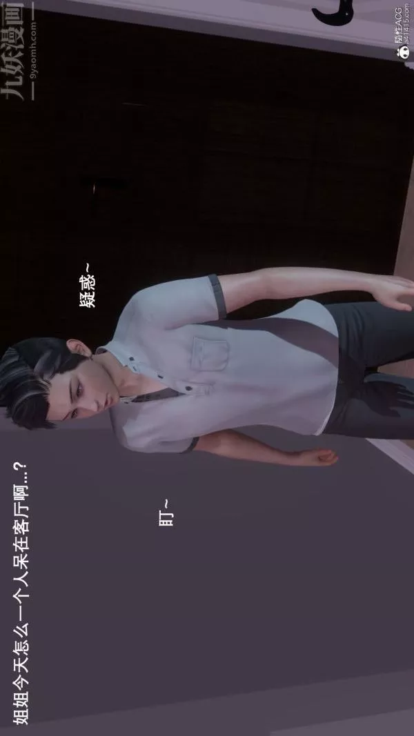 [3D]封我为尊第一季-第08章-03话 - 图片 38