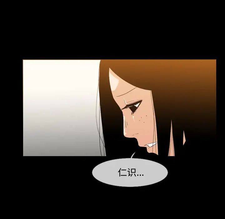 惡劣時代第17話