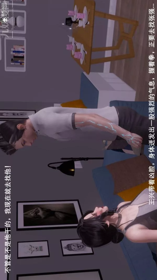 [3D]封我为尊第一季-第08章-04话 - 图片 2