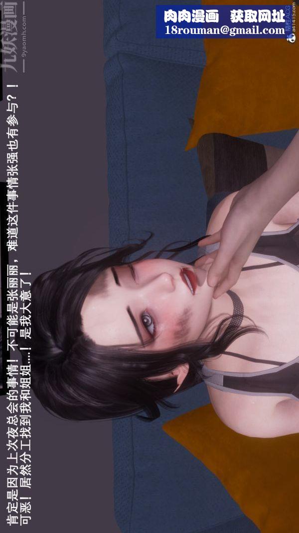 [3D]封我為尊第一季第08章-04話