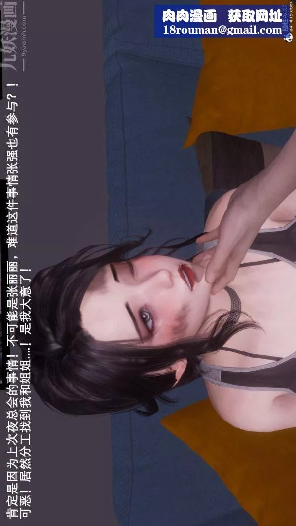 [3D]封我為尊第一季第08章-04話