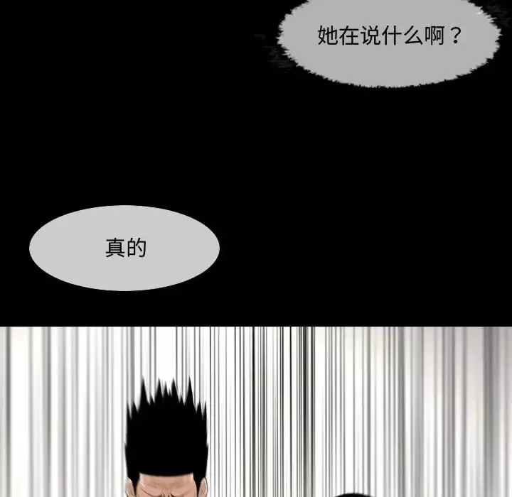 惡劣時代第17話