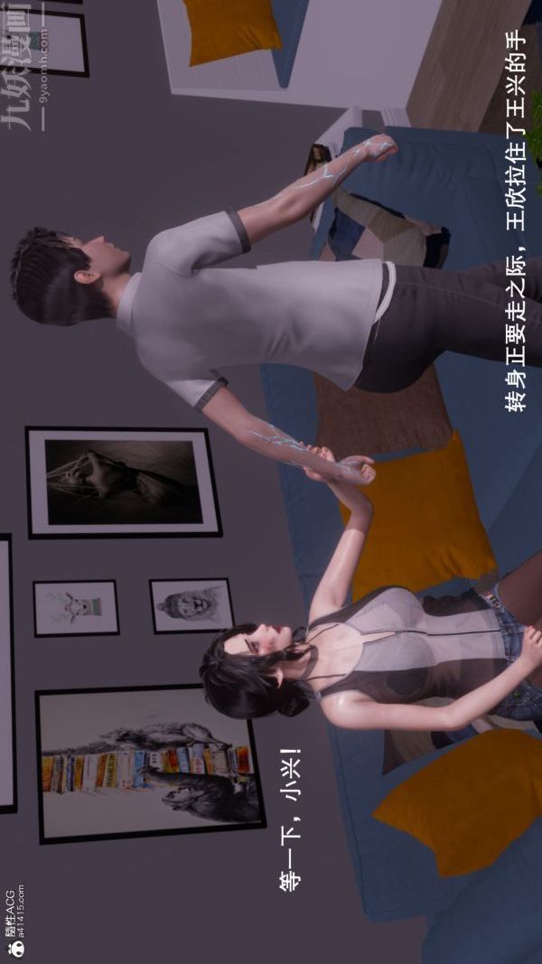 [3D]封我为尊第一季第08章-04话