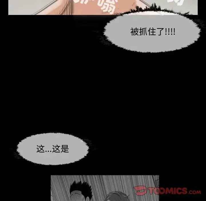 恶劣时代-第17话 - 图片 78