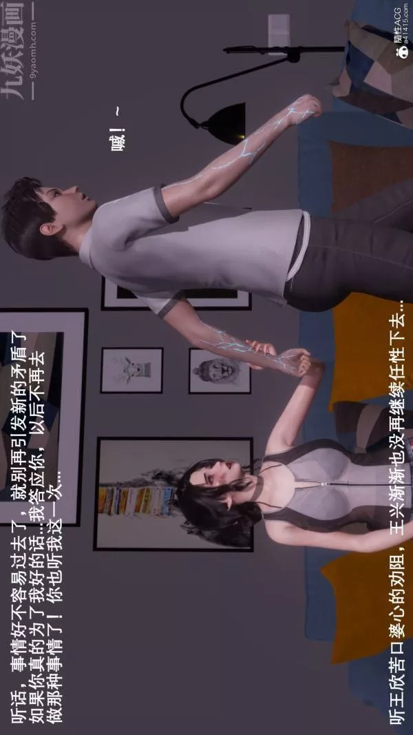 [3D]封我为尊第一季-第08章-04话 - 图片 6