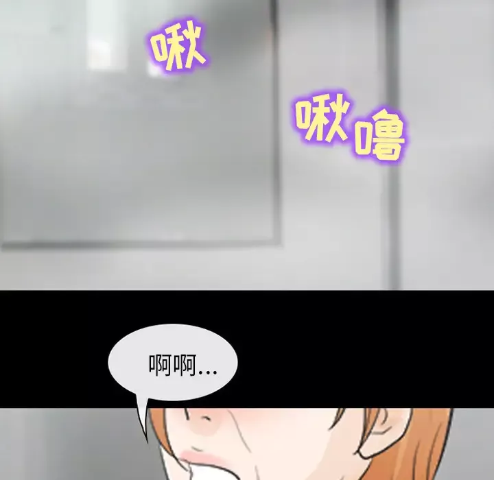 雪花-第11话 - 图片 9