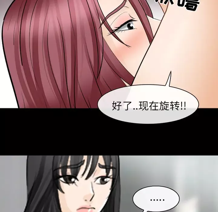 雪花第11话
