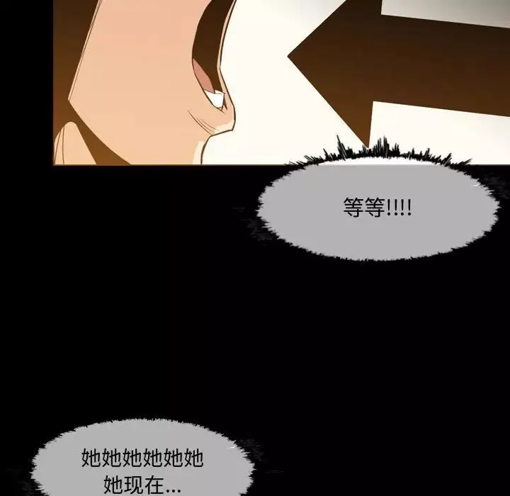 惡劣時代第17話