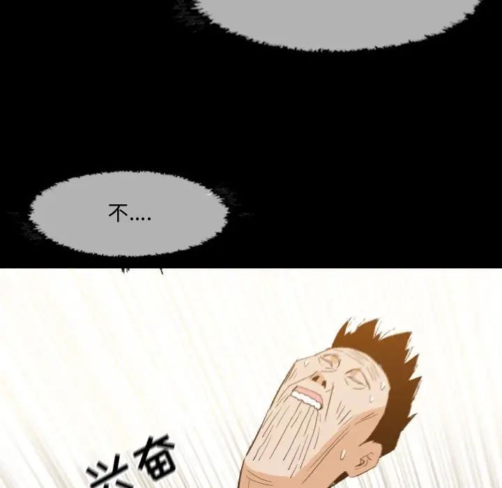 惡劣時代第17話