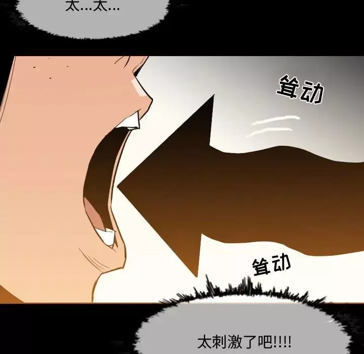 惡劣時代第17話