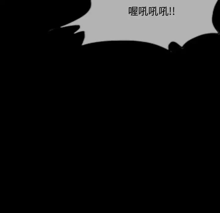 恶劣时代-第17话 - 图片 97