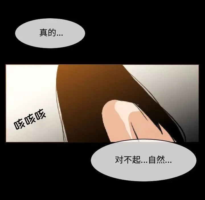 惡劣時代第17話