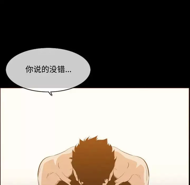 恶劣时代-第17话 - 图片 100
