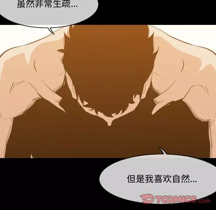 惡劣時代第17話