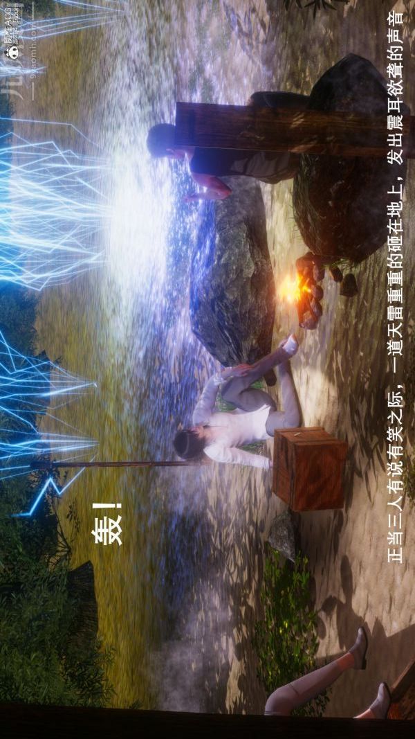 [3D]封我为尊第一季第08章-04话