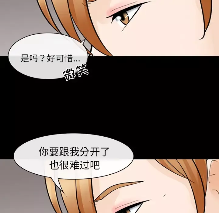 雪花第11话