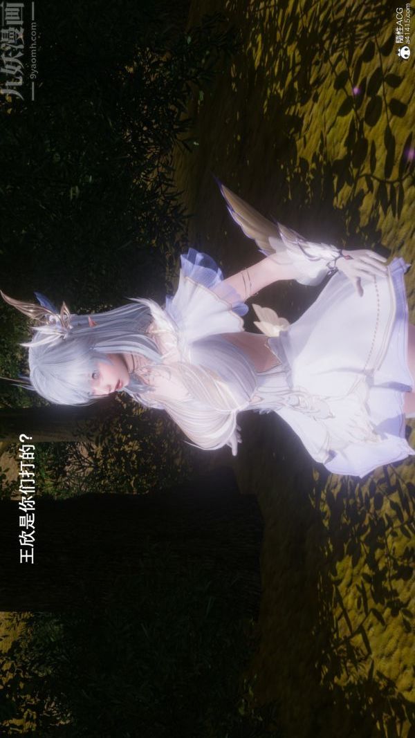 [3D]封我为尊第一季第08章-04话