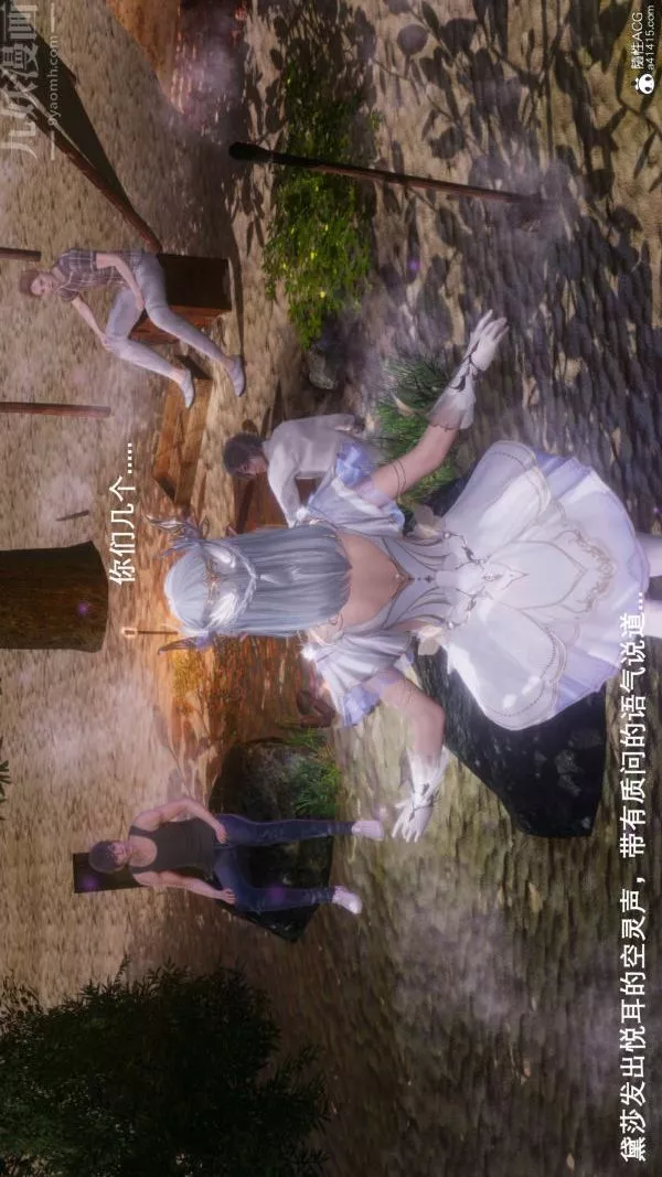 [3D]封我为尊第一季-第08章-04话 - 图片 30