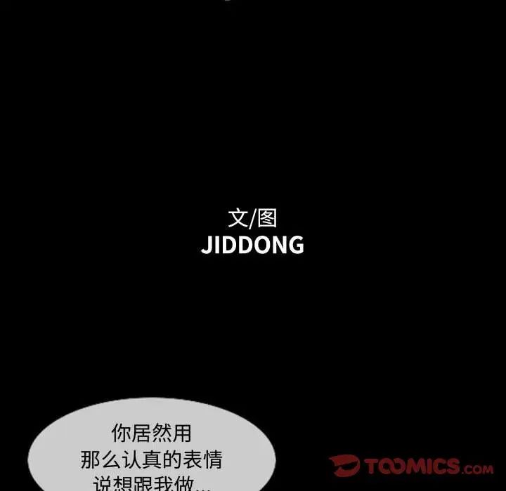 恶劣时代第18话