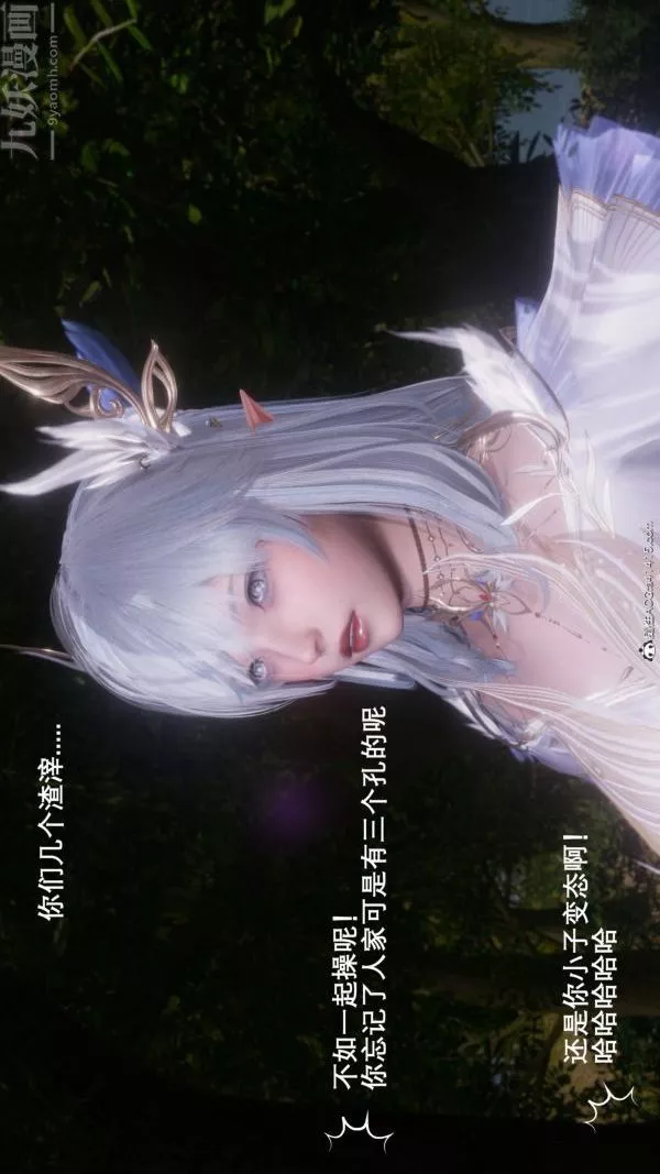 [3D]封我为尊第一季-第08章-04话 - 图片 34