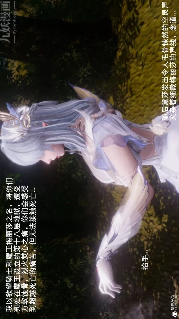 [3D]封我为尊第一季-第08章-04话 - 图片 35