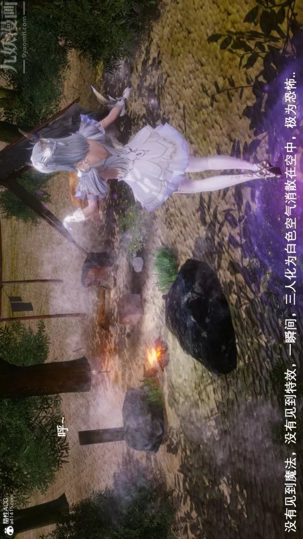 [3D]封我為尊第一季第08章-04話