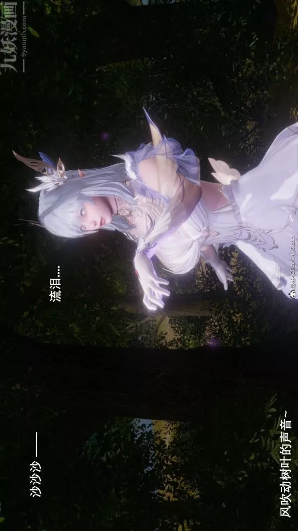 [3D]封我為尊第一季第08章-04話