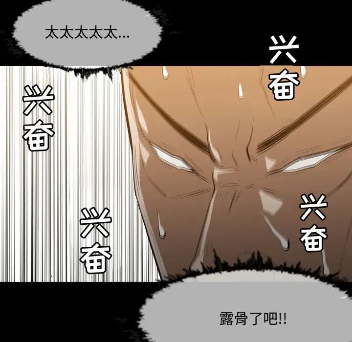 恶劣时代第18话