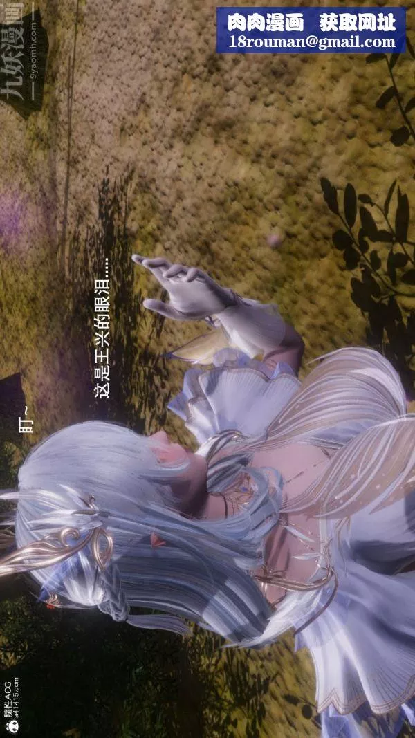 [3D]封我為尊第一季第08章-05話