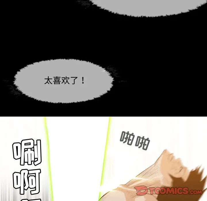 恶劣时代第18话