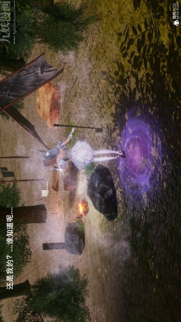 [3D]封我為尊第一季第08章-05話