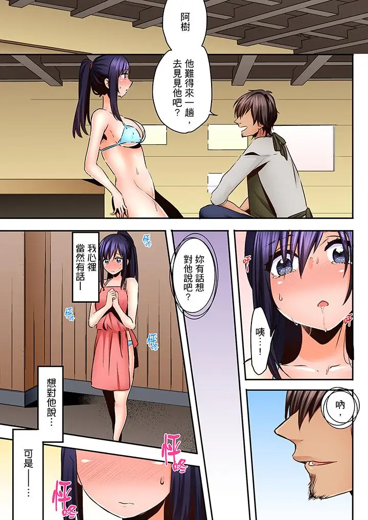 夜袭熟睡侄女的叔父第17话