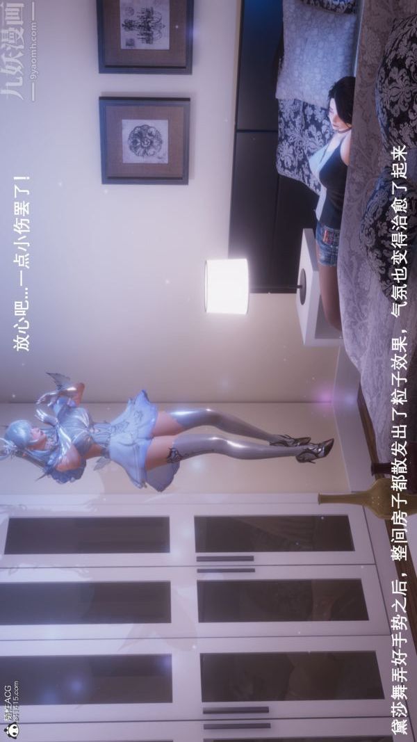 [3D]封我為尊第一季第08章-05話