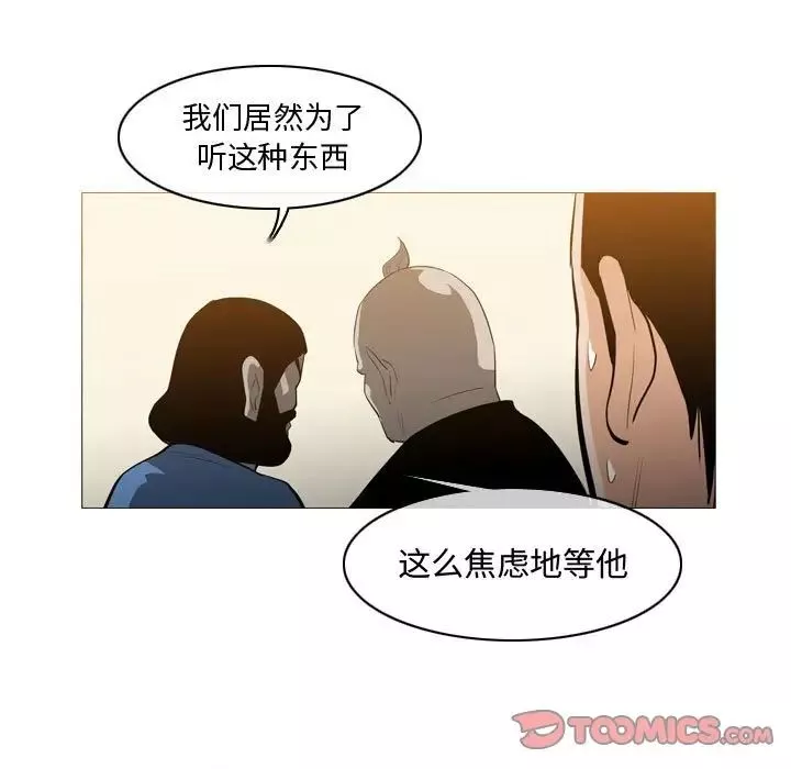 恶劣时代-第18话 - 图片 26