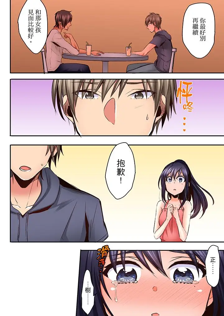 夜襲熟睡姪女的叔父第17話