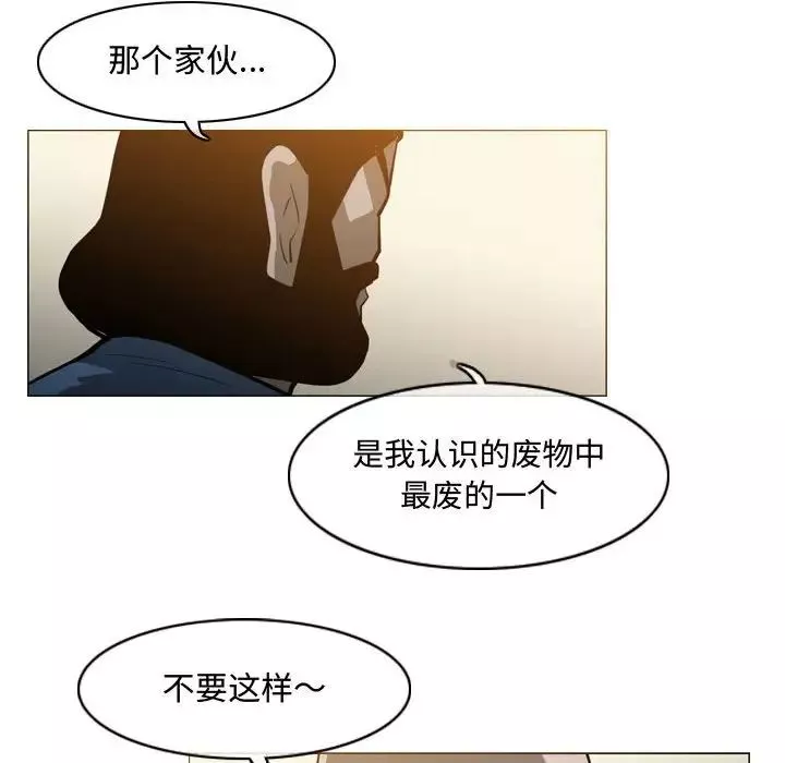 恶劣时代-第18话 - 图片 27